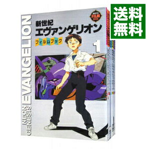 楽天市場 中古 新世紀エヴァンゲリオン フィルムブック 全９巻セット 角川書店 コミックセット ネットオフ 送料がお得店