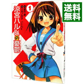 【中古】涼宮ハルヒの憂鬱 1/ ツガノガク