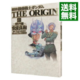 楽天市場 機動戦士ガンダムthe Origin 愛蔵版の通販