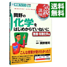 楽天市場 はじめからていねいに 化学の通販 楽天市場 はじめからていねいに 化学の通販