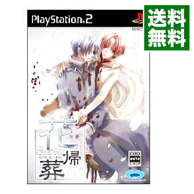 【中古】PS2 花帰葬