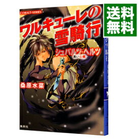 楽天市場 ワルキューレの通販