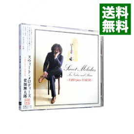 【中古】【2CD】Sweet　Melodies　−TARO　plays　HAKASE− / 葉加瀬太郎