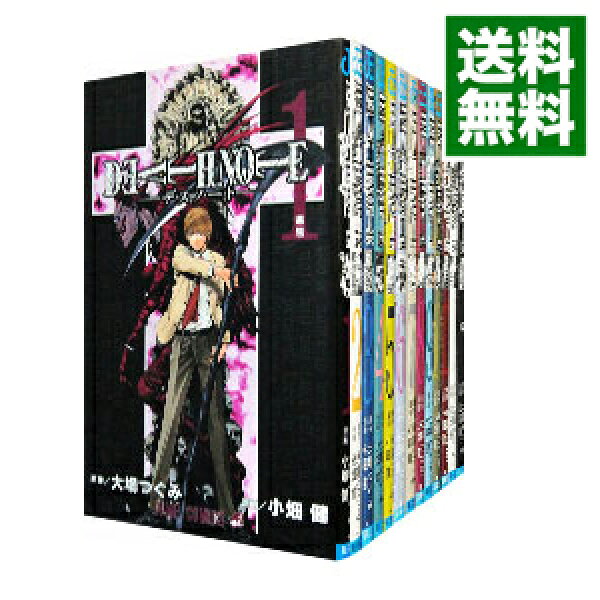 【中古】ＤＥＡＴＨ　ＮＯＴＥ　＜全１２巻セット＞ / 小畑健（コミックセット）