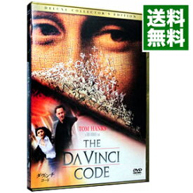 【中古】【全品10倍！4/25限定】ダ・ヴィンチ・コード　デラックス・コレクターズ・エディション / ロン・ハワード【監督】