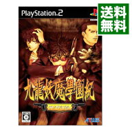 【中古】PS2 九龍妖魔學園紀　re：charge（再装填）