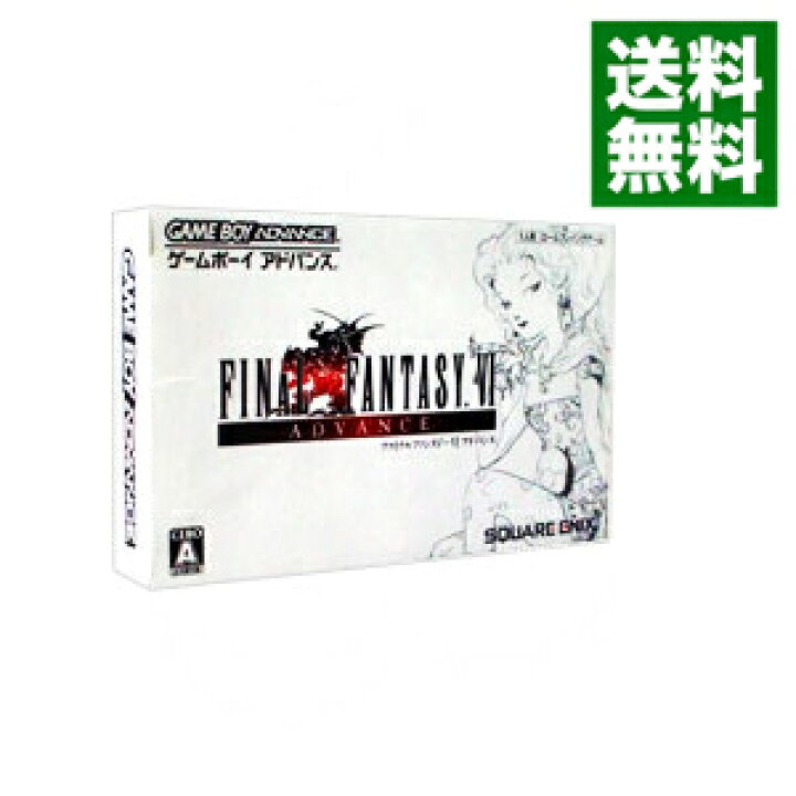 楽天市場】【中古】GBA ファイナルファンタジーVI アドバンス 