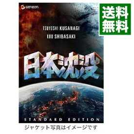 楽天市場 日本沈没 Dvdの通販