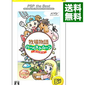 楽天市場 牧場物語 ハーベストムーン ボーイ ガール Psp The Bestの通販 楽天市場 牧場物語 ハーベストムーン ボーイ ガール Psp The Bestの通販