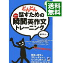 楽天市場 英語 語学学習 語学 辞典 年鑑 本 雑誌 コミックの通販