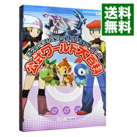 楽天市場 ポケットモンスター パール 中古の通販