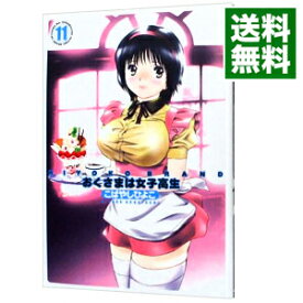 楽天市場 Hiyoko Brand おくさまは女子高生 11の通販