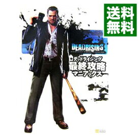 楽天市場 本 デッドライジングの通販