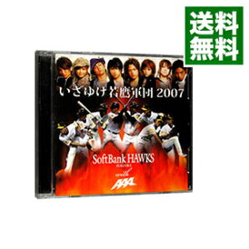 【中古】【CD＋DVD】いざゆけ若鷹軍団2007 / 福岡ソフトバンクホークス　feat．AAA