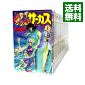 【中古】からくりサーカス　＜全43巻セット＞ / 藤田和日郎（コミックセット）