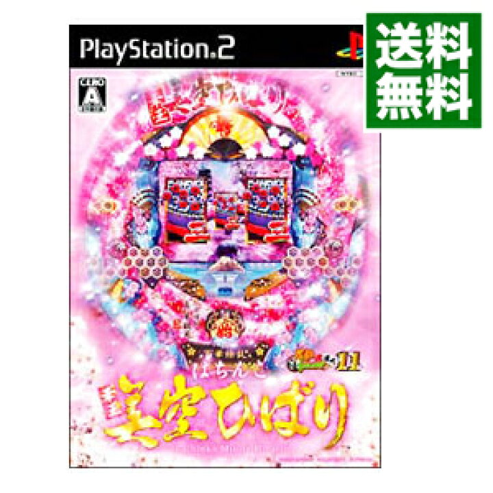 楽天市場 中古 ｐｓ２ ぱちんこ華王 美空ひばり ネットオフ 送料がお得店