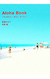 【中古】Aloha　Book / 赤沢かおり