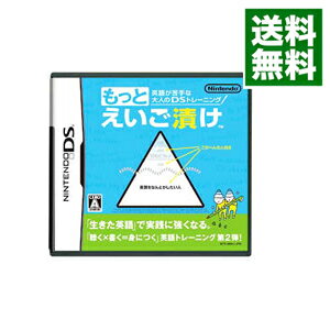 楽天市場 中古 ｎｄｓ 英語が苦手な大人のｄｓトレーニニング もっとえいご漬け ネットオフ 送料がお得店