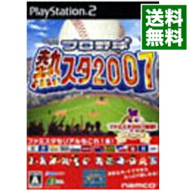 【中古】PS2 プロ野球　熱スタ2007