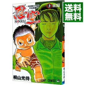 【中古】【全品10倍！7/15限定】忍空−SECOND　STAGE　干支忍編− 3/ 桐山光侍