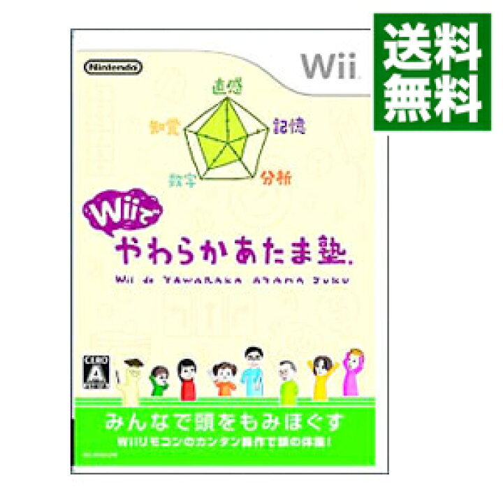 楽天市場 中古 wii wiiでやわらかあたま塾 ネットオフ 送料がお得店 楽天市場 中古 wii wiiでやわらかあたま塾 ネットオフ 送料がお得店