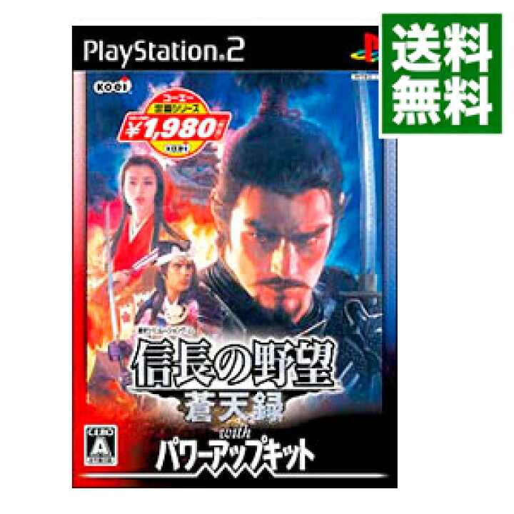 楽天市場】【中古】PS2 信長の野望 蒼天録 with パワーアップ 