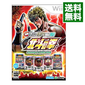 【中古】Wii 実戦パチスロ・パチンコ必勝法！Sammy’s　Collection　北斗の拳Wii