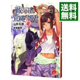 楽天市場 戦う司書シリーズの通販