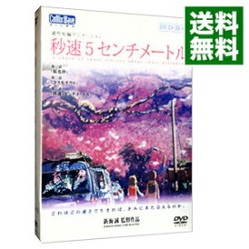 【中古】秒速5センチメートル　DVD−BOX/ アニメ