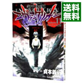 【中古】新世紀エヴァンゲリオン 11/ 貞本義行