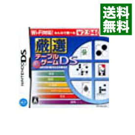 楽天市場 Ds テーブルゲームの通販 楽天市場 Ds テーブルゲームの通販
