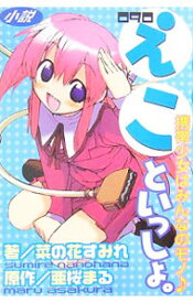 楽天市場 亜桜まるの通販