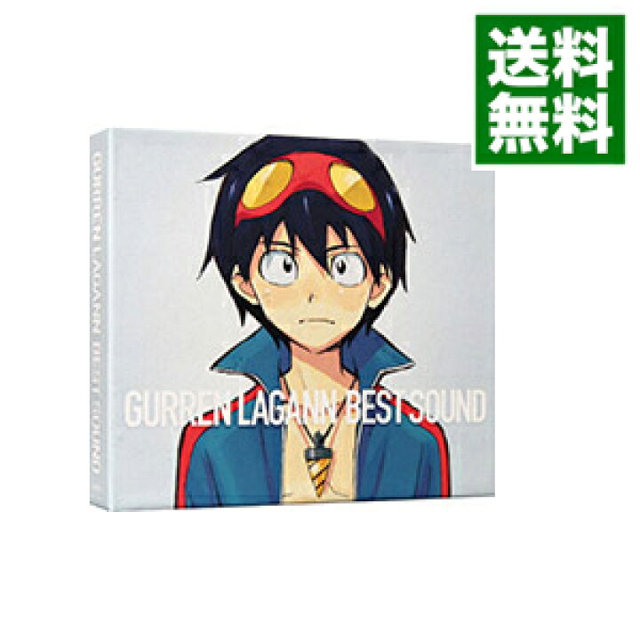 楽天市場 中古 ｂｏｘ ブックレット付 ２ｃｄ ｄｖｄ 天元突破グレンラガン ｂｅｓｔ ｓｏｕｎｄ アニメ ネットオフ 送料がお得店