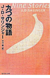 楽天市場 九つの物語の通販 楽天市場 九つの物語の通販