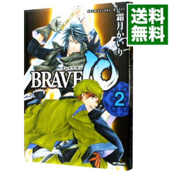 【中古】【全品10倍！9/5限定】ＢＲＡＶＥ１０ 2/ 霜月かいり