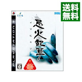 【中古】PS3 忌火起草