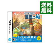 【中古】NDS レイトン教授と悪魔の箱