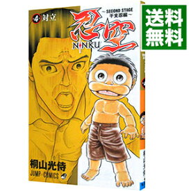 【中古】【全品10倍！7/15限定】忍空−SECOND　STAGE　干支忍編− 4/ 桐山光侍