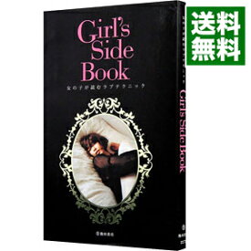 【中古】女の子が読むラブテクニック　Girl’s　Side　Book / TEAM　Girl’s　Side【編】