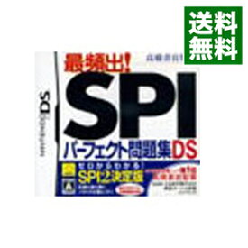 【中古】NDS 高橋書店監修　最頻出！　SPIパーフェクト問題集DS