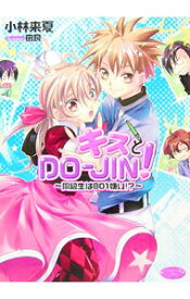 楽天市場 Jin小説の通販