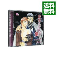 【中古】「欲望という名の愛」 / ボーイズラブ