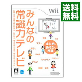【中古】Wii みんなの常識力テレビ