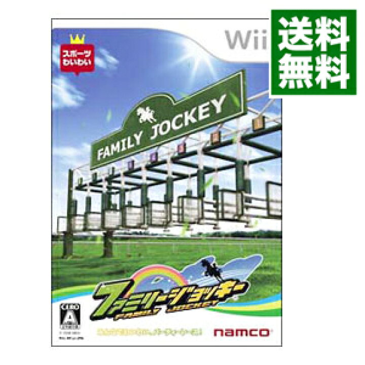 楽天市場 中古 ｗｉｉ ファミリージョッキー ネットオフ 送料がお得店