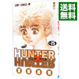 【中古】【全品10倍！4/25限定】HUNTER×HUNTER 25/ 冨樫義博