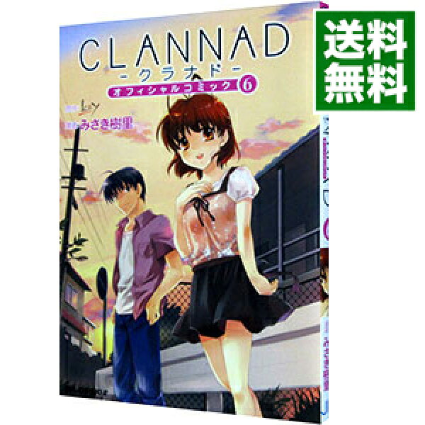 【中古】ＣＬＡＮＮＡＤオフィシャルコミック 6/ みさき樹里