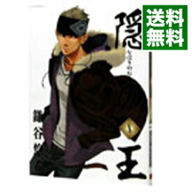 【中古】隠の王 8/ 鎌谷悠希