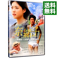 【中古】奈緒子 / 古厩智之【監督】