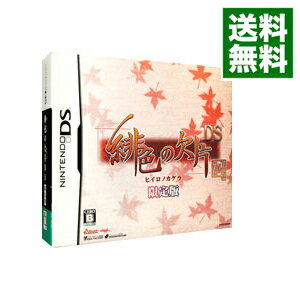 楽天市場 中古 nds cd dvd同梱 緋色の欠片ds 限定版 ネットオフ 送料がお得店 楽天市場 中古 nds cd dvd同梱 緋色の欠片ds 限定版 ネットオフ 送料がお得店