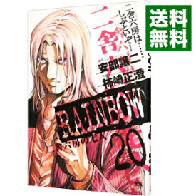 楽天市場 Rainbow 二舎六房の七人 の通販